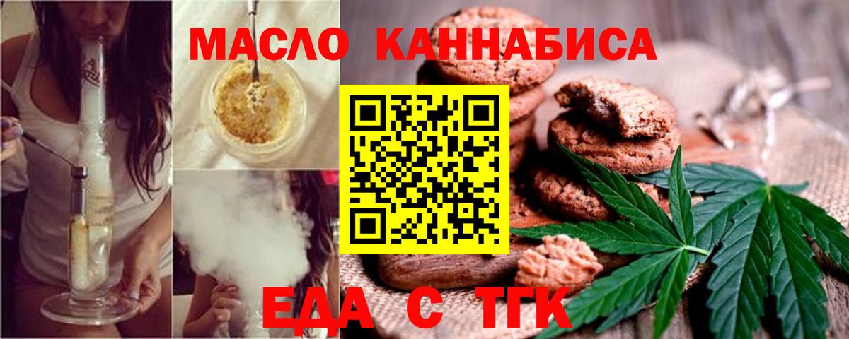 Фролово  Cannafood марихуана  Вход с VPN 