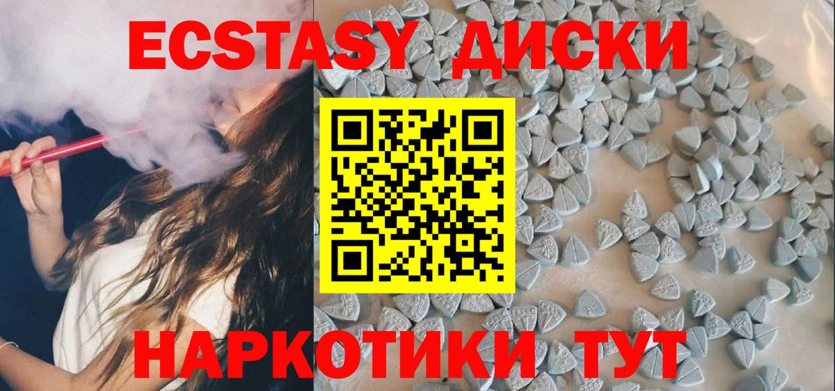 Ecstasy круглые Фролово