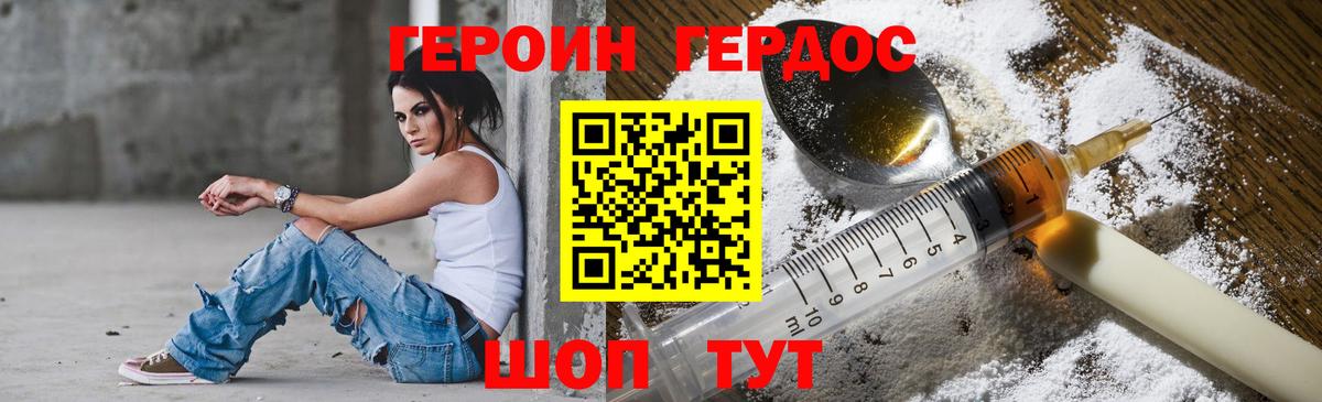 Фролово  ГЕРОИН  Вход с VPN  Героин хмурый 