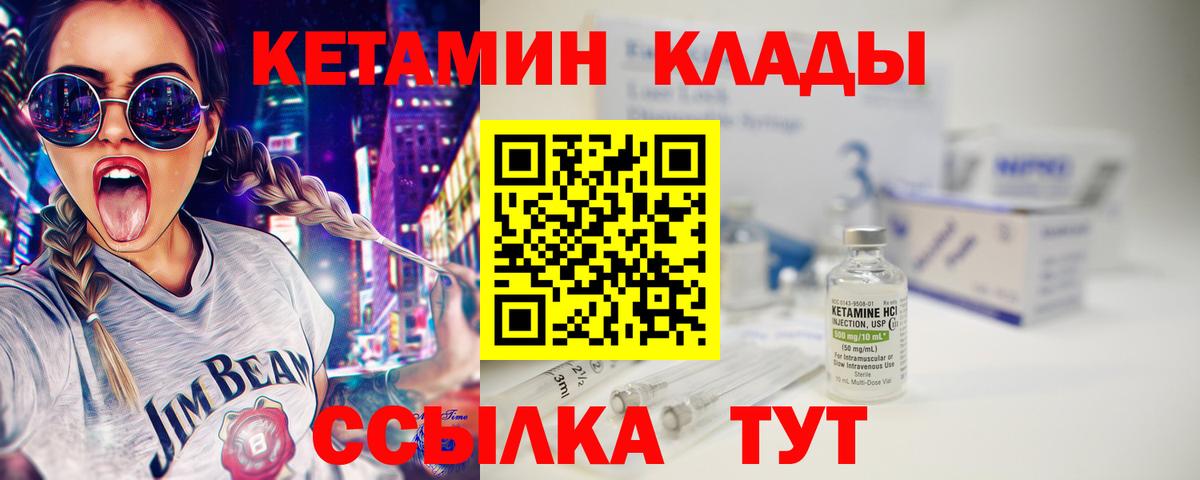 Кетамин VHQ  Вход с VPN  Фролово 