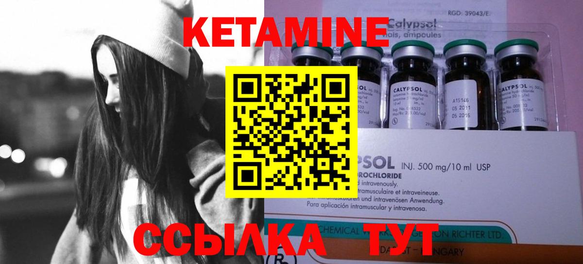 КЕТАМИН VHQ Фролово