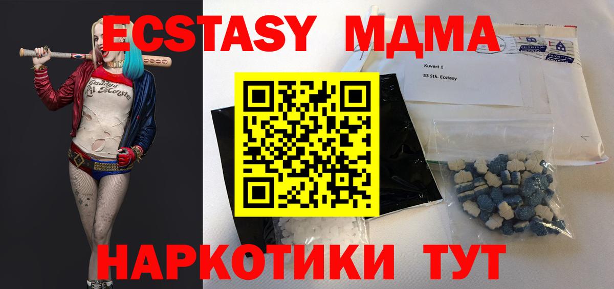 MDMA кристаллы Фролово