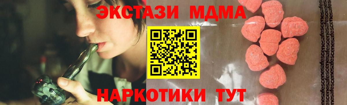 МДМА crystal  МДМА молли  MDMA  Фролово  Вход с VPN 