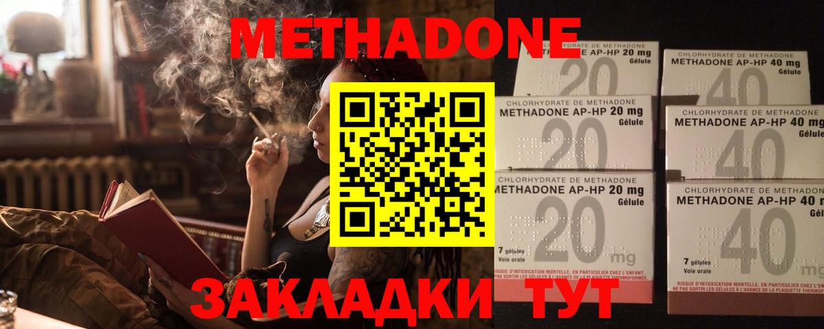 МЕТАДОН мёд  мега онион  Вход с VPN  Фролово  МЕТАДОН VHQ 