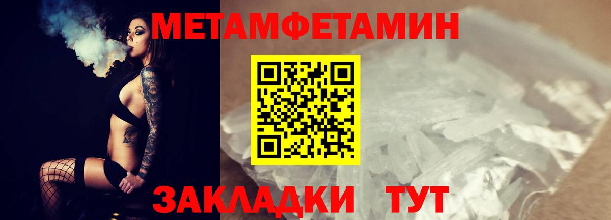 Первитин мет Фролово