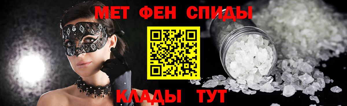 Первитин Methamphetamine  Вход с VPN  Фролово 