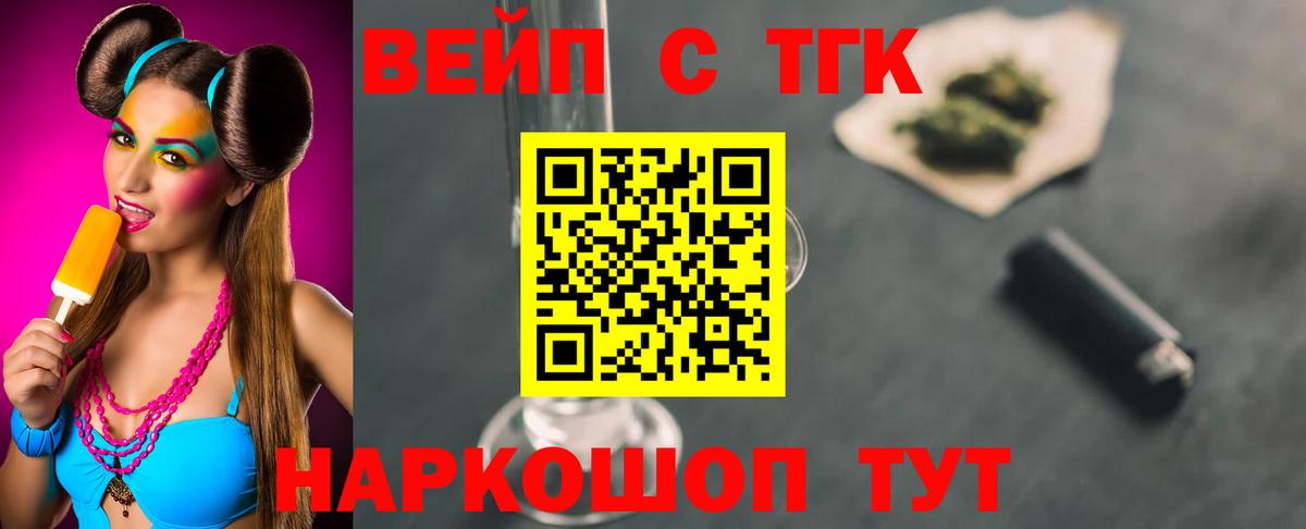 Фролово  Дистиллят ТГК концентрат  Вход с VPN  Дистиллят ТГК THC oil 
